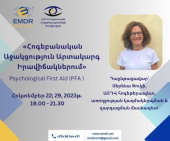 “Psychological First Aid” Webinars
